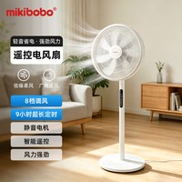 白色16英寸大风力8档调速智能定时风扇