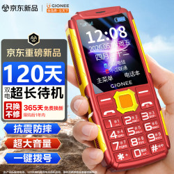 金立 4G全网通手机 红色