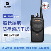 摩托罗拉 A8i UHF数字对讲机商用远距离专业民用手持大功率手台