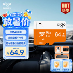 爱国者 64GB TF（MicroSD）存储卡