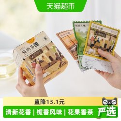 茶颜悦色 栀晓茶 其他 52g 3盒
