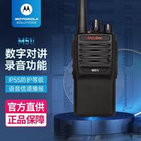 摩托罗拉 M51i DMR数字对讲机 大功率远距离 大容量电池 IP55防护 支持8小时录音