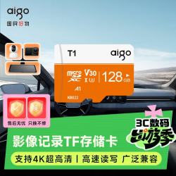 爱国者 128GB TF（MicroSD）存储卡