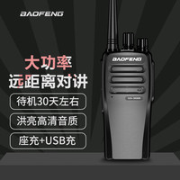 宝锋 GS 3688系列对讲机 远距离商用民用专业户外商业大功率手持台对讲器