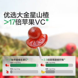 宝宝馋了 宝宝儿童零食棒棒糖山楂棒梨膏木糖醇高钙牛奶软糖