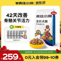 今日必买：疯狂小狗 彩虹魔方 牛肉青口贝 中大型犬狗粮 10kg