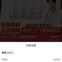 订单截图缩略图