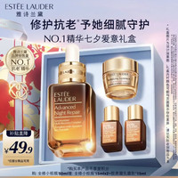 雅诗兰黛 小棕瓶修护系列 特润修护肌活精华露 第七代 50ml
