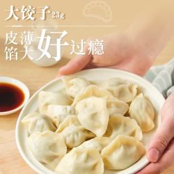思念 猪肉荠菜大馅水饺 2kg 速冻饺子