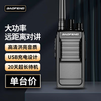 宝锋 BF-888SPlus至尊版对讲机远距离迷你无线手台