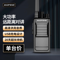 宝锋 BF-888SPlus至尊版对讲机远距离迷你无线手台