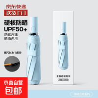 无品牌 自动男女折叠加大太阳伞 10113643996700 全自动双龙骨晴雨伞