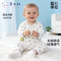 童米粒 婴儿衣服夏季薄款无骨连体衣新生儿衣服纯棉哈衣长袖空调服睡衣