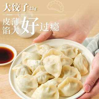 思念 猪肉香菇灌汤水饺 2kg 约87只