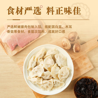 思念 猪肉香菇灌汤水饺 2kg 约87只