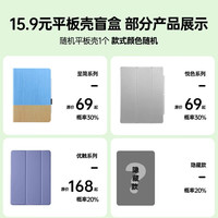 亿色 平板电脑可旋转保护壳 防摔