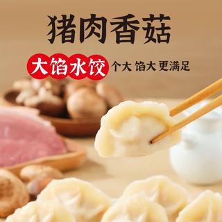 思念 猪肉香菇灌汤水饺 2kg 约87只