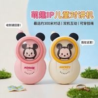 迪士尼 草莓熊儿童对讲机远距离清晰对讲卡通亲子户外互动