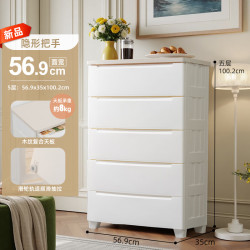 爱丽思 薄型免安装一体收纳柜 5层 面宽56.9cm深35cm高100.2cm