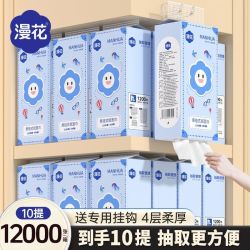 漫花 10提悬挂式抽纸整箱家用实惠装餐巾纸学生宿舍擦手用卫生纸巾