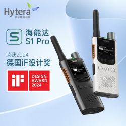 海能达 HYT-S35数字对讲机 S1 Pro  AI降噪 蓝牙调频商业远距离大功率户外酒店商用手台