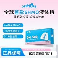 美国原装进口6HMO儿童液体钙D3K2孕期哺乳补钙女非钙片