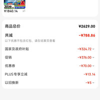 订单截图缩略图