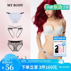 MY BODY mybody 女士蕾丝镂空小蛮腰烫钻可外露叠搭包臀三角内裤 DSWN6021
