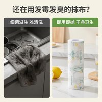 home clean 爱思乐 瞬吸摩擦布 厨房抹布 40片 28*22cm
