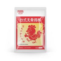 喜得佳 台式无骨鸡柳净重1.2kg/6袋