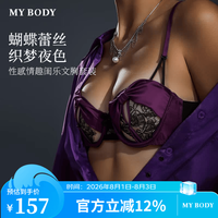 MY BODY mybody 情人节女性内衣情趣闺乐战袍文胸开裆免脱丁字裤套装