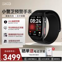 SKG 小警卫预警手表健康预警提醒血压血氧心电心率动态监测睡眠监测守护老人实用送长辈