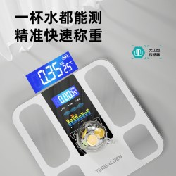 特宝隆 APP体脂秤减肥专用智能精准称重电子秤家用体重秤人体称宿舍小型