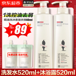 阿道夫 精油香氛洗发水套装 去屑控油蓬松洗发水沐浴露洗头膏乳男士女士