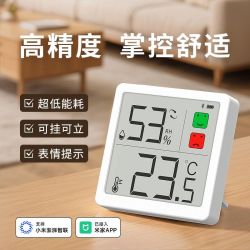目博士 电子温湿度计 高精度 室内温度计 家用 干湿度检测 室温表 婴儿房