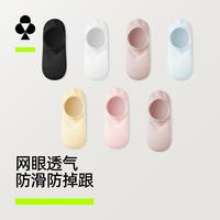 YOUKESHU 女士袜子船袜夏季薄款7A抗菌网眼透气防臭防滑防掉跟 本白+本白+本白+本白+本白 5双 均码