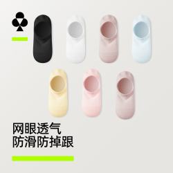 YOUKESHU 女士袜子船袜夏季薄款7A抗菌网眼透气防臭防滑防掉跟 本白+本白+本白+本白+本白 5双 均码