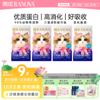 朗诺 全价主食冻干lily成猫幼猫猫粮生骨肉鸡肉三文鱼高蛋白营养好消化 主食冻干8g*4袋