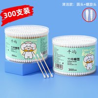 88VIP：千屿 Y-7828 双头棉签 300支 军绿色 清洁