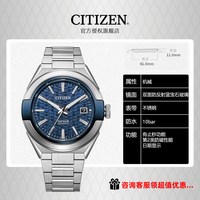 CITIZEN Series 8 男士机械腕表 NA1037-53L