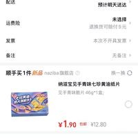订单截图缩略图