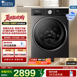 小天鹅 TD10VE10