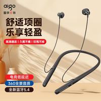 爱国者 蓝牙5.4 挂脖式耳机颈挂无线运动耳机 WP01