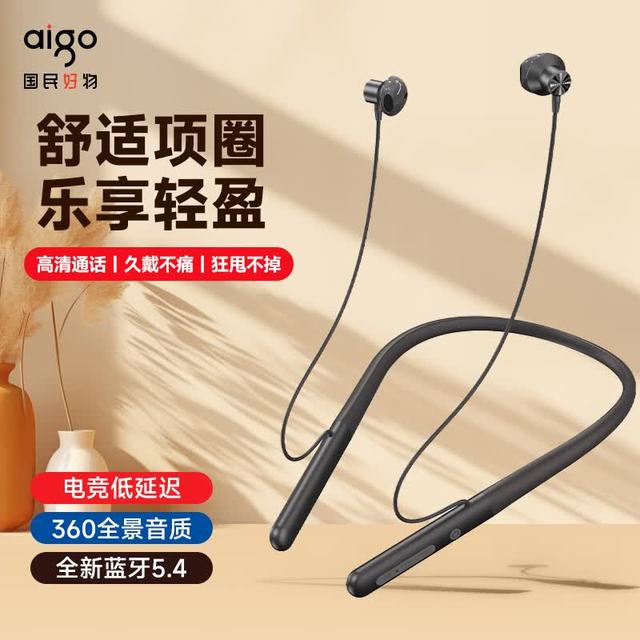 爱国者 蓝牙5.4 挂脖式耳机颈挂无线运动耳机 WP01
