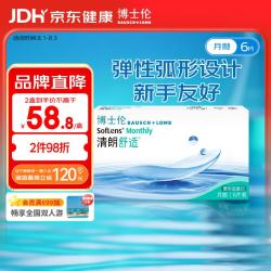 博士伦 清朗舒适 软性亲水接触镜 月抛 6片装