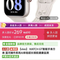 vivo watch gt好价