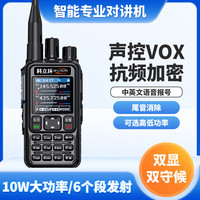 科立环GD-3300UV多段中天线黑色对讲机UV四频段一键对频功能手动调频大功率信号稳定