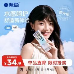 HYDRON 优氧系列透明隐形眼镜 EASYDAY日抛 10片装 500度