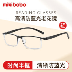 mikibobo 老花眼镜防蓝光老花镜超清超轻便度数精准老人男女通用 高清防蓝光老花镜 100°