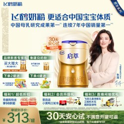 飞鹤 启萃SN-2DHA益生菌8HMOs新生婴儿配方牛奶粉750g
